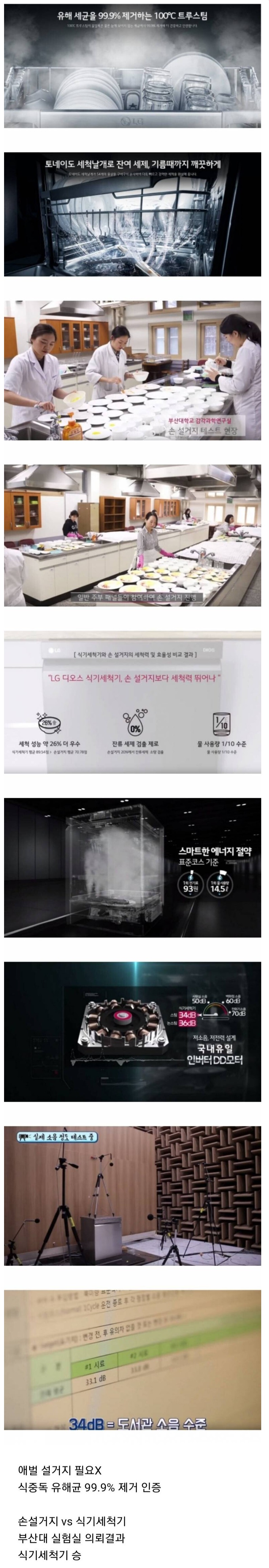 LG 식기세척기 야심작.jpg