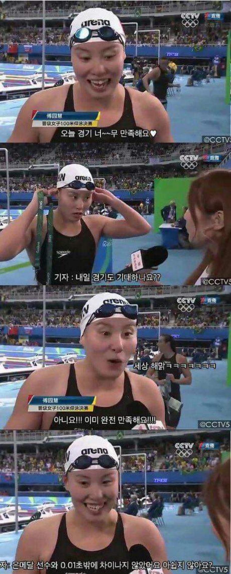 동메달 따서 기뻐하는 중국 수영 선수 인터뷰