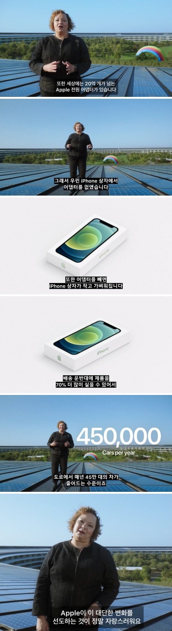 아이폰이 전원 어댑터를 뺀 숭고한 이유.jpg