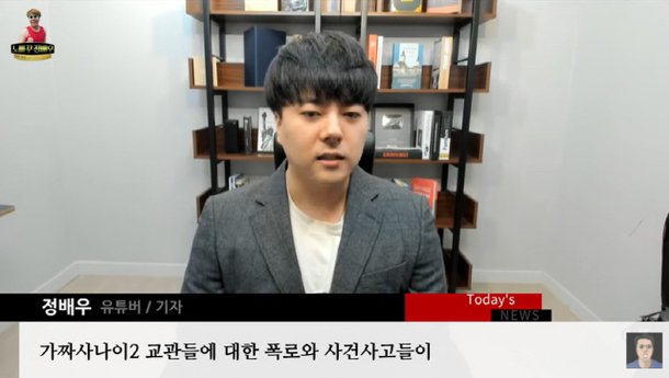 [단독]가짜사나이2 교관 '몸캠' 유출 유명 유튜버…경찰 내사 착수