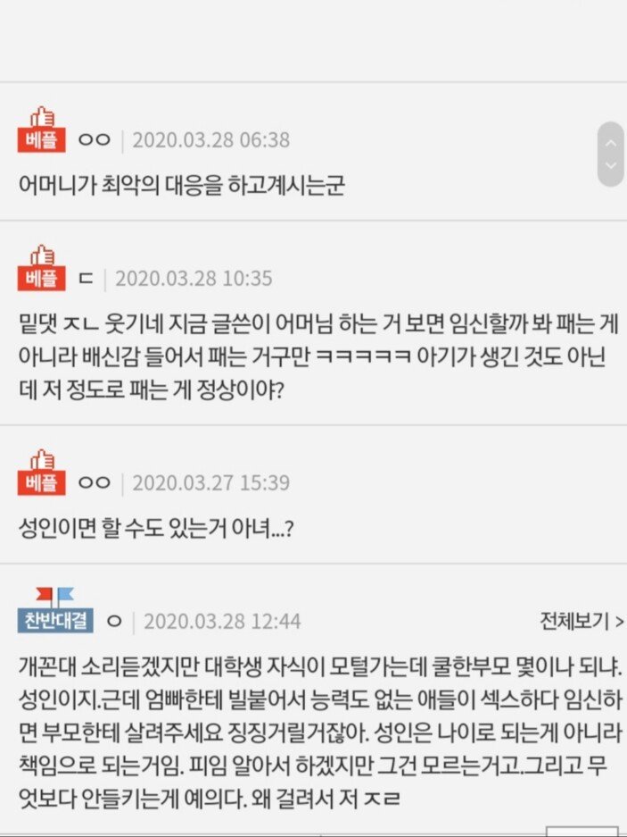 우리 언니 지금 모텔간거 엄마한테 들켰어