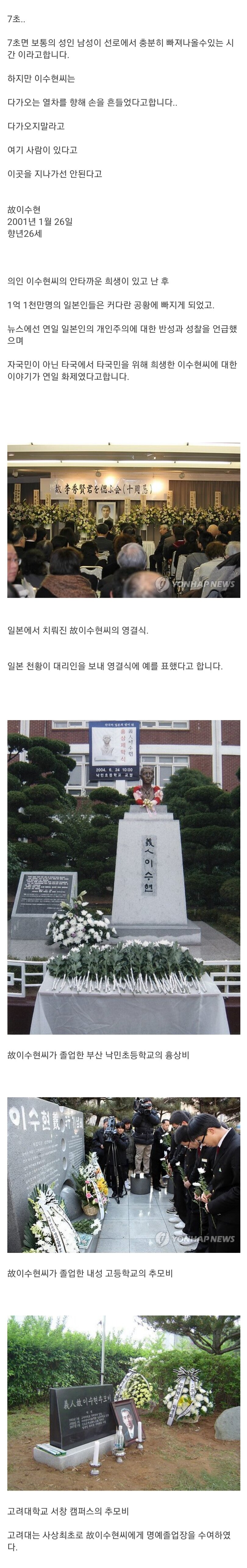일본인을 구하기 위해 목숨을 건 한국인.jpg