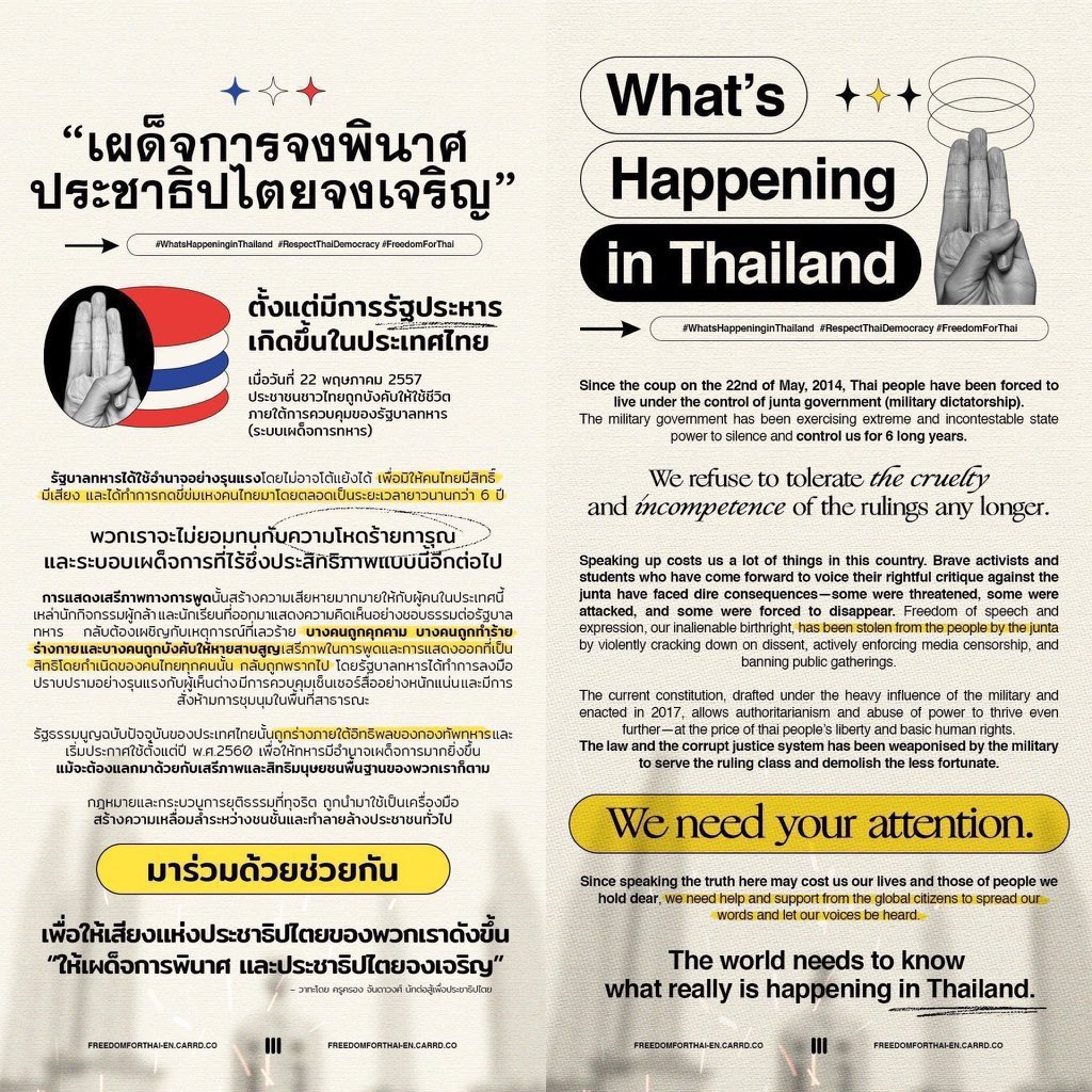 태국 민주화 시위대의 세계를 향한 호소문 (태국어ㅡ영어한국어일어)