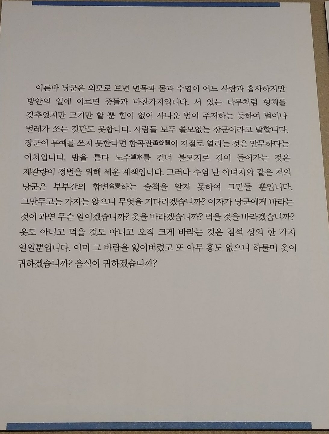 조선시대 이혼신청서 수준.