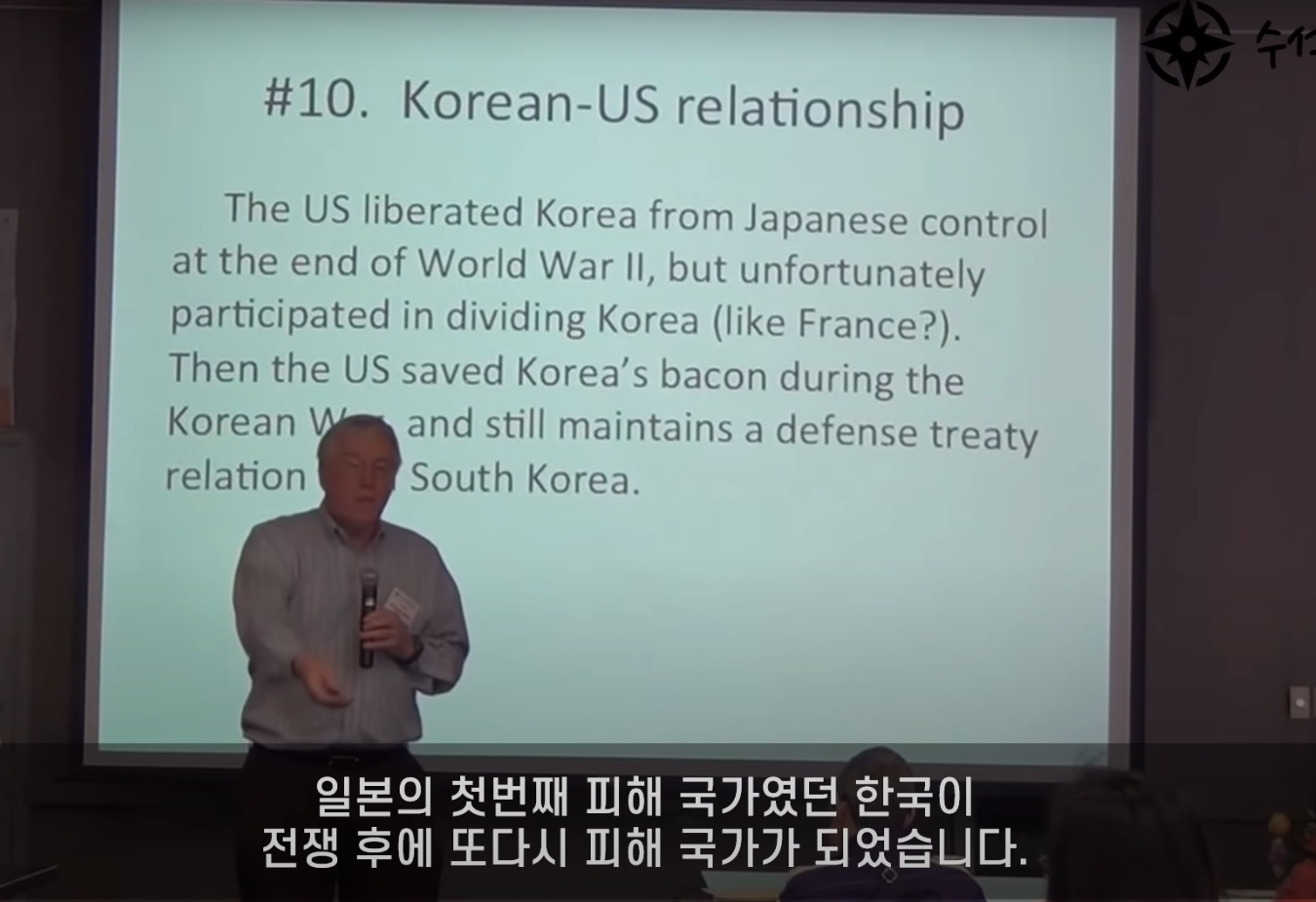 미국인 교수가 설명하는 대한민국 근현대사.jpg