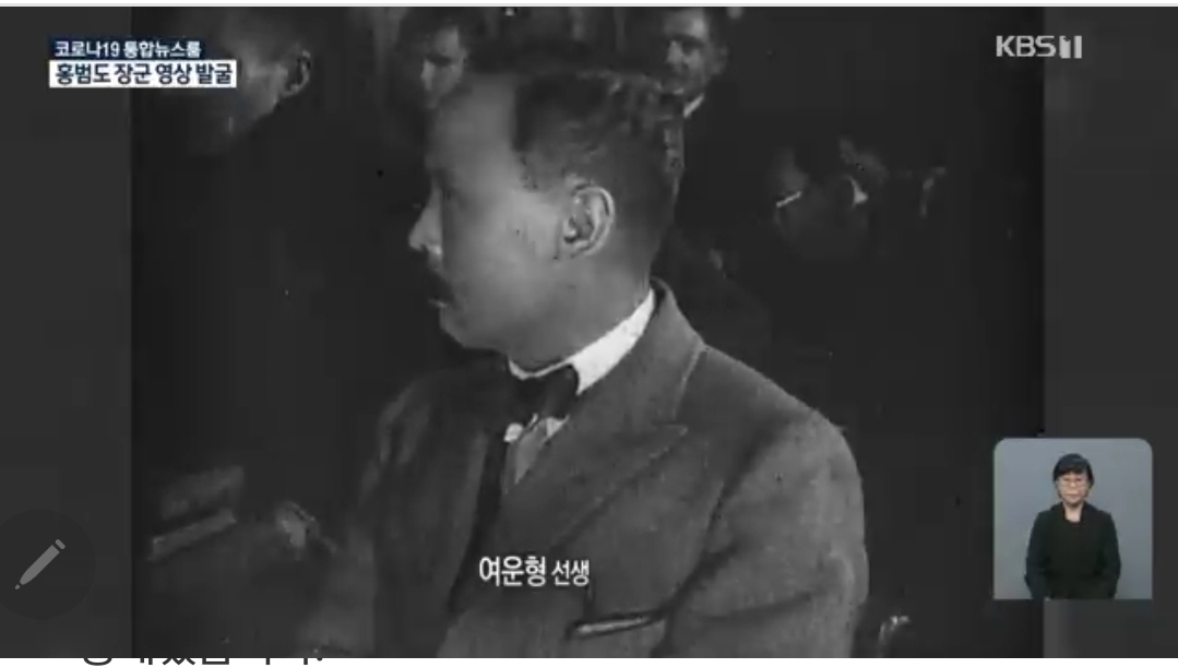 봉오동전투의 홍범도 장군 영상 최초발굴 소식