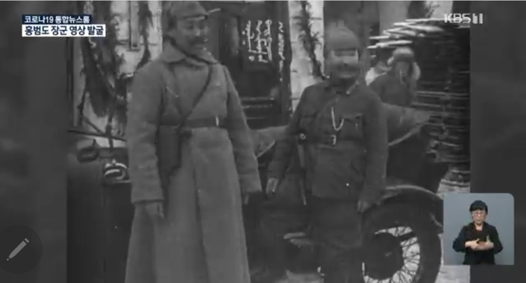 봉오동전투의 홍범도 장군 영상 최초발굴 소식