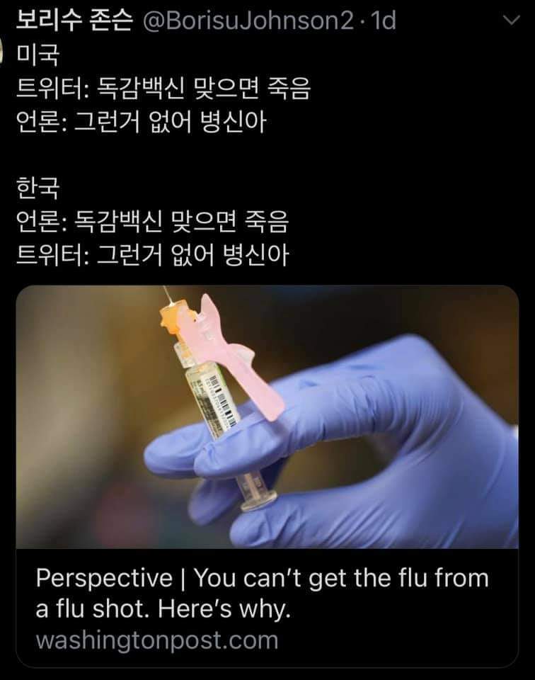 백신 관련 미국과 한국 언론 보도 비교.jpg