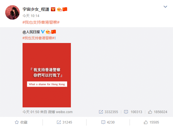 홍콩 시위관련 중국 지지 웨이보 올린 아이돌들(케돌)