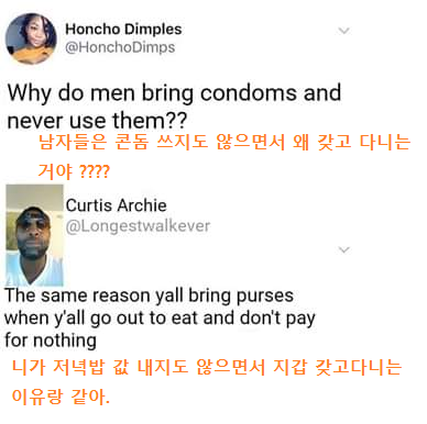 남자가 콘돔을 가지고 다니는 이유.jpg