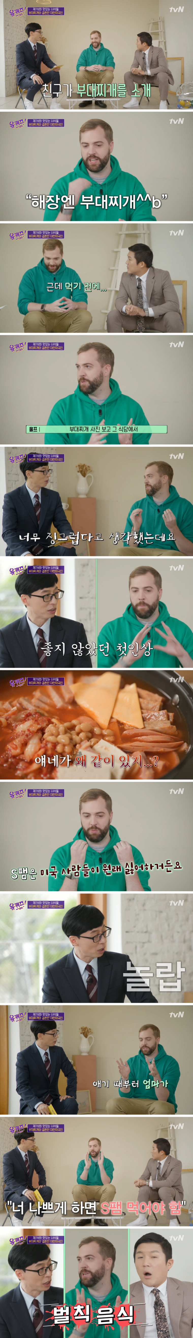 한국 식당에서 스팸 보고 식겁한 미국인 ㅋㅋㅋ.jpg