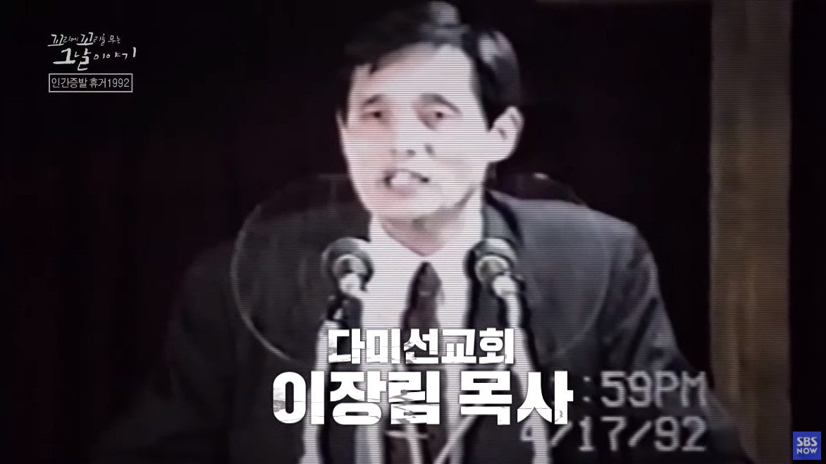 한국에서 일어난 세계적 역대급 종교 사건