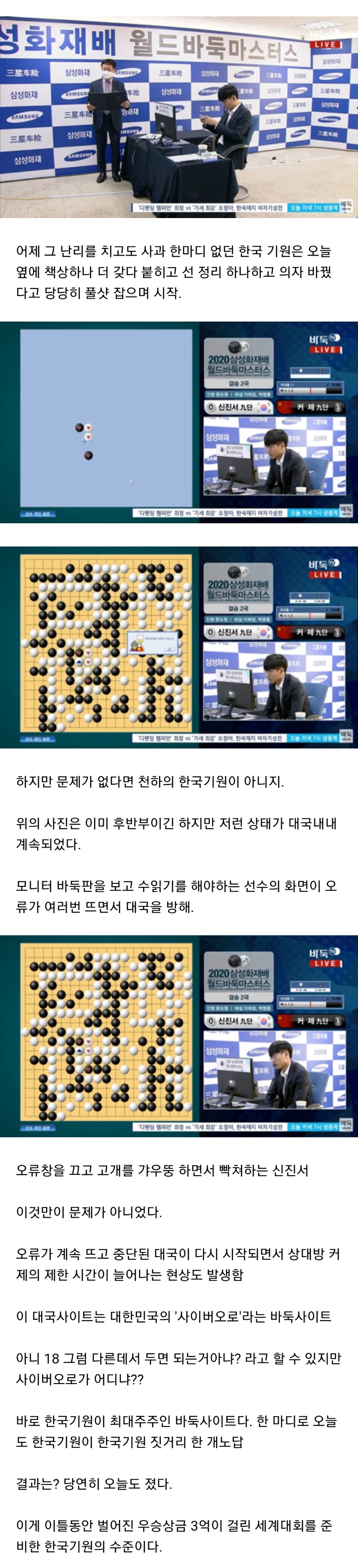 세계적인 바둑의나라 한국의 바둑기원 위엄 .jpg