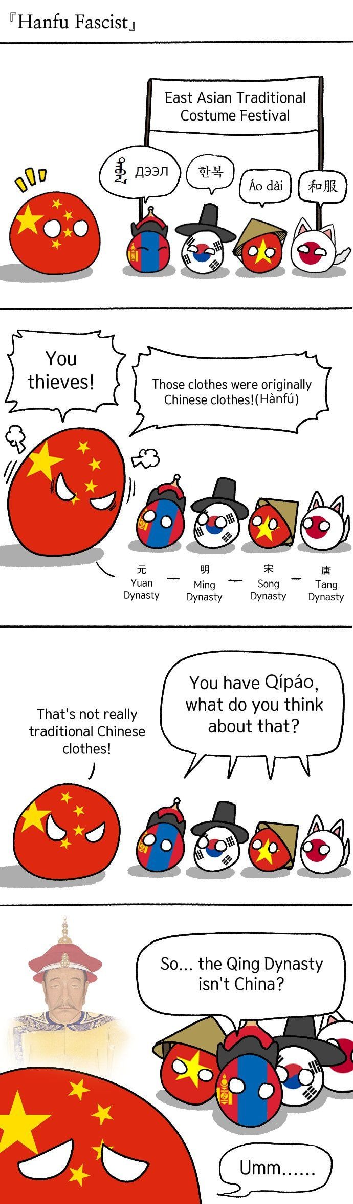 도둑놈 중국 만화