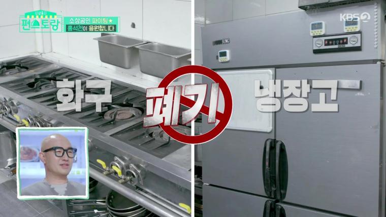 폐업하는 홍석천 가게 중고식기들 판정받은 가격정산 수준...jpg