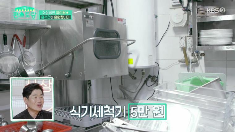 폐업하는 홍석천 가게 중고식기들 판정받은 가격정산 수준...jpg