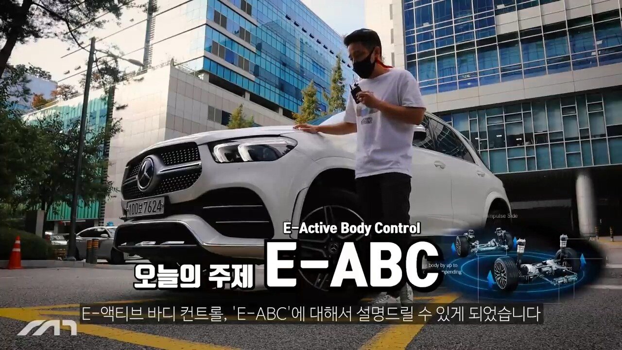 벤츠 신기술 E-ABC의 한국식 사용법 나왔다.