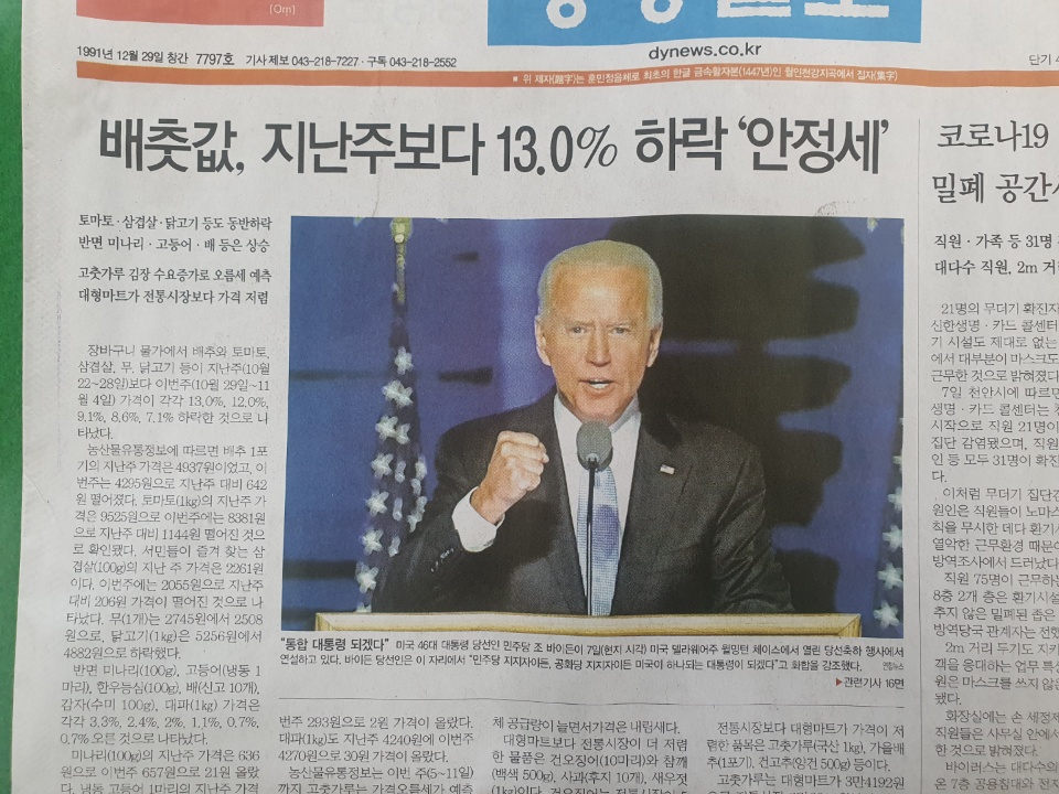 한국 농민들 걱정해주는 미대통령.news