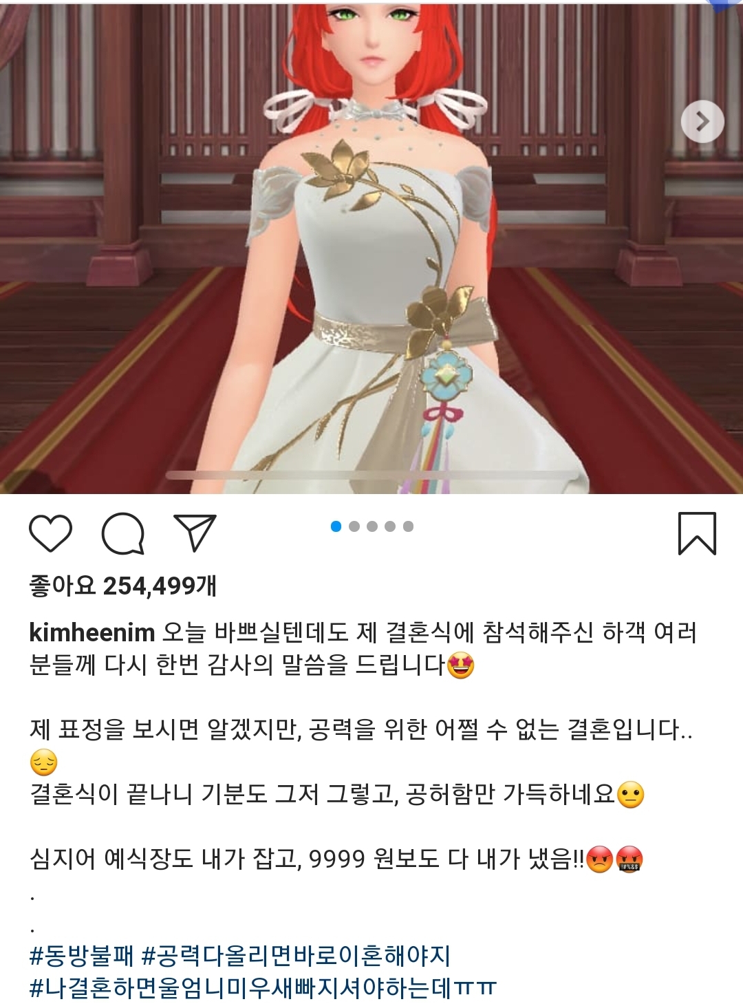 김희철 결혼