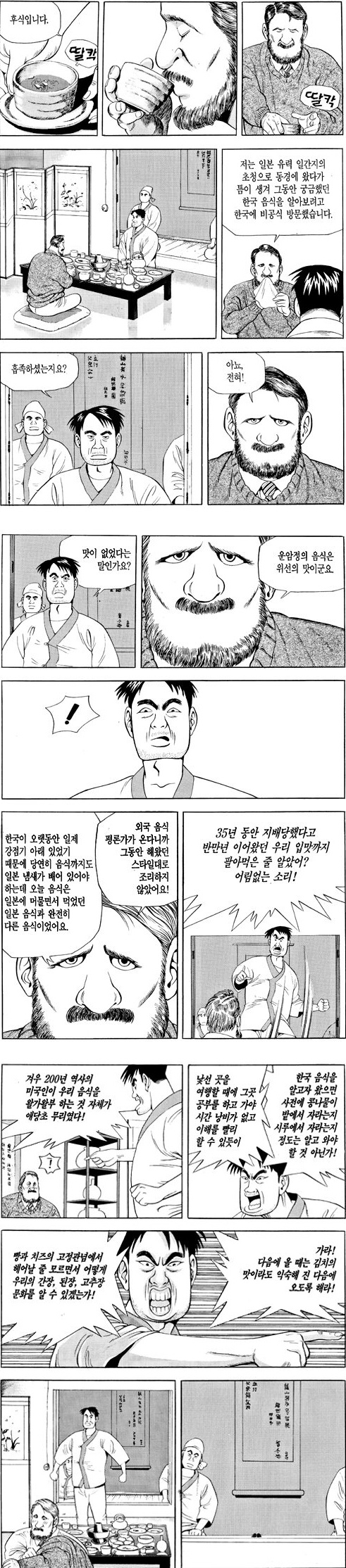 한국인들 바로 빡치게하는 광역 치트키