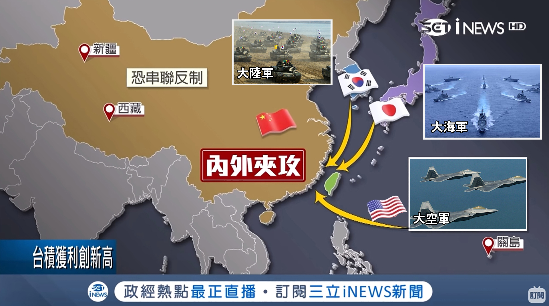 중국과 전쟁 시나리오를 보여주는 대만 방송.jpg