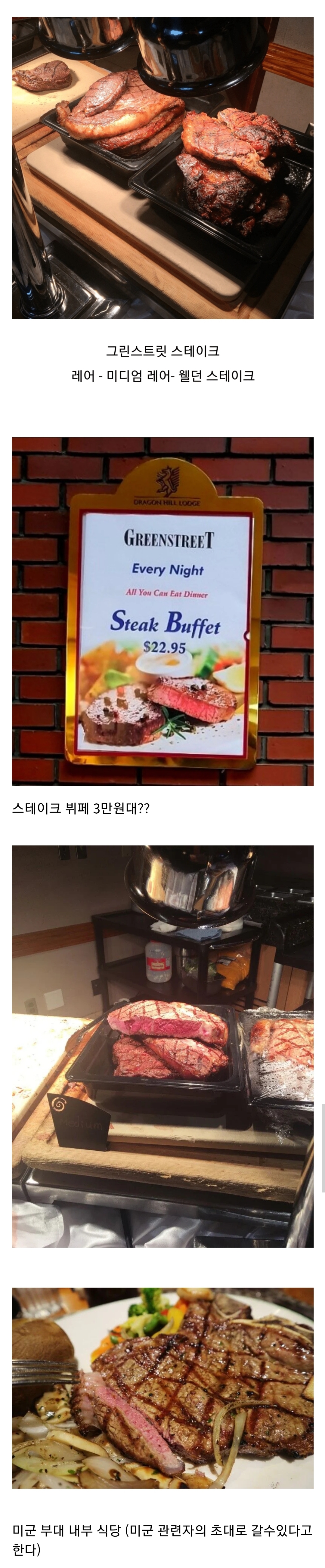 한국에서 미국식 스테이크 제일 싸게 먹을 수 있는 곳