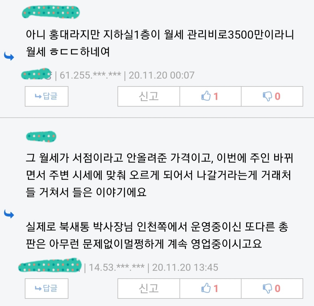 홍대 북새통문고 매장 영엽종료 이유.jpg