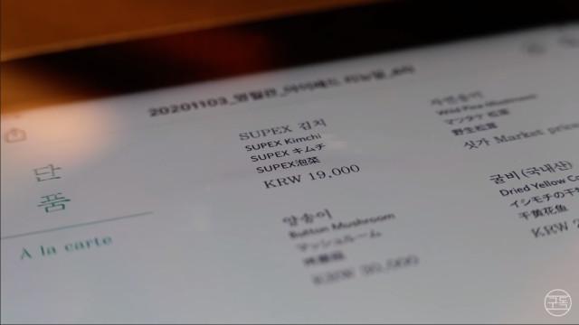한국에서 가장 비싼 고깃집