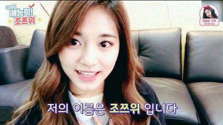 Tzuyu didn't know what the movie 'Your Name' was.