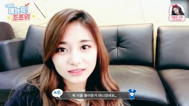 Tzuyu didn't know what the movie 'Your Name' was.