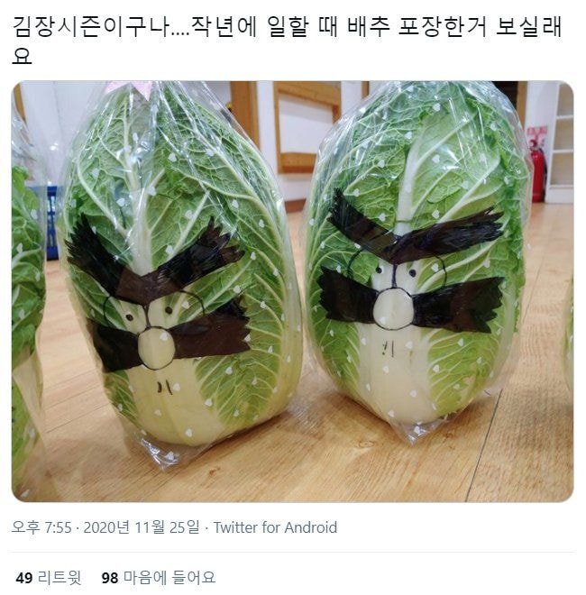 rare cabbage packing
