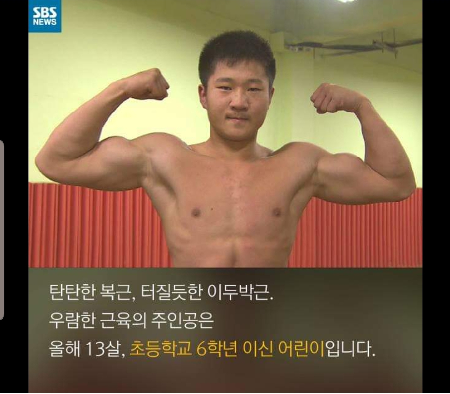 A student whose muscles have been enormous since elementary school.jpg