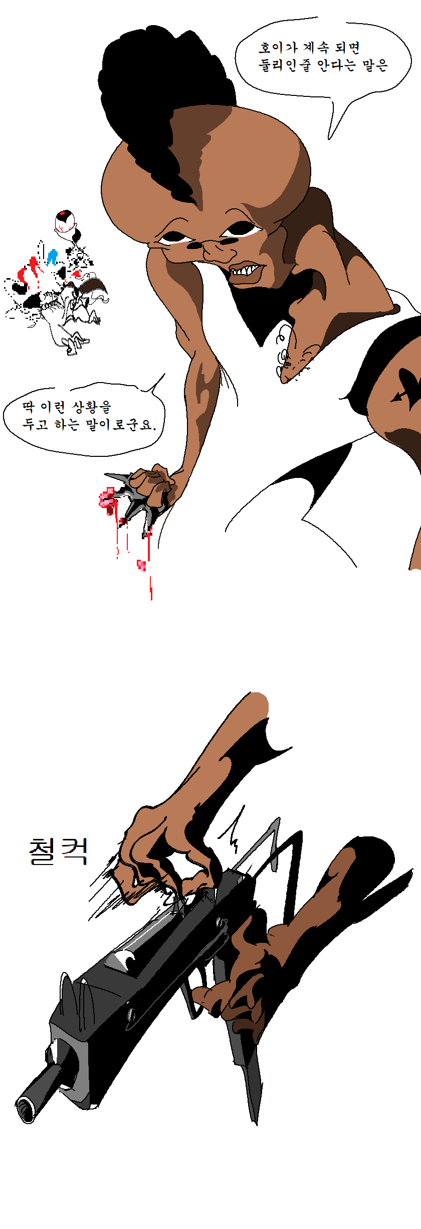 Go Gil-dong, the adult landlord.manhwa