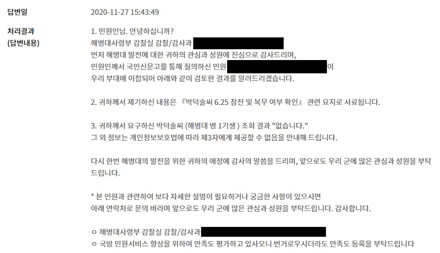 자르반 84세(우주총사령관) 해병대 공식입장. jpg