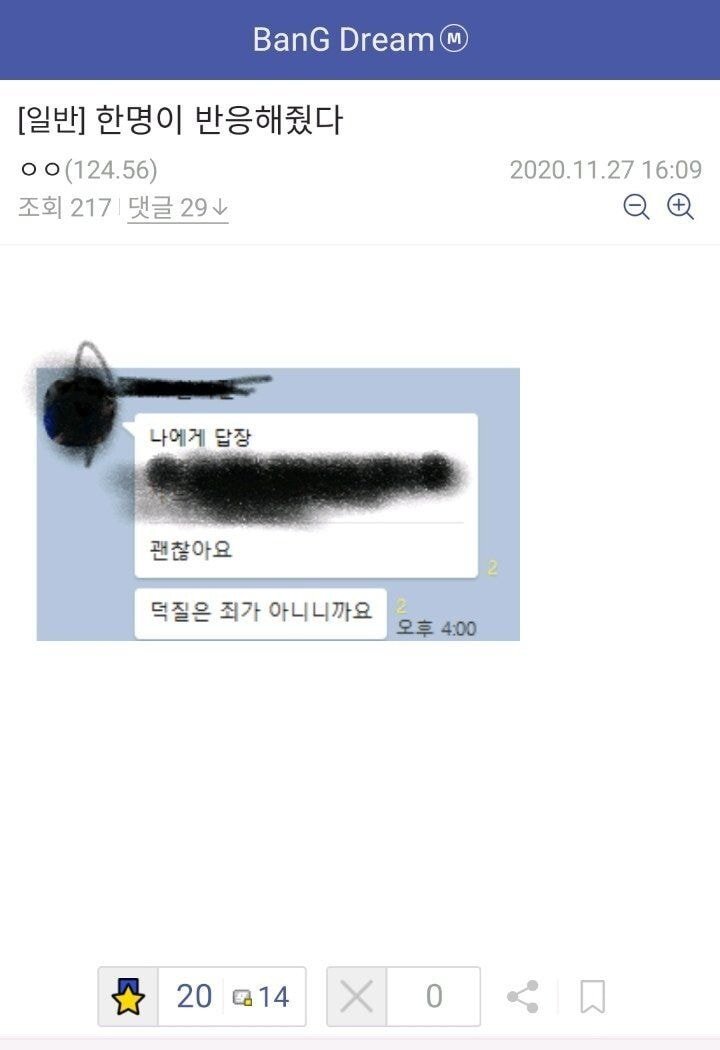 단톡방 실수로 자1살각 떠버린 디시인.jpg