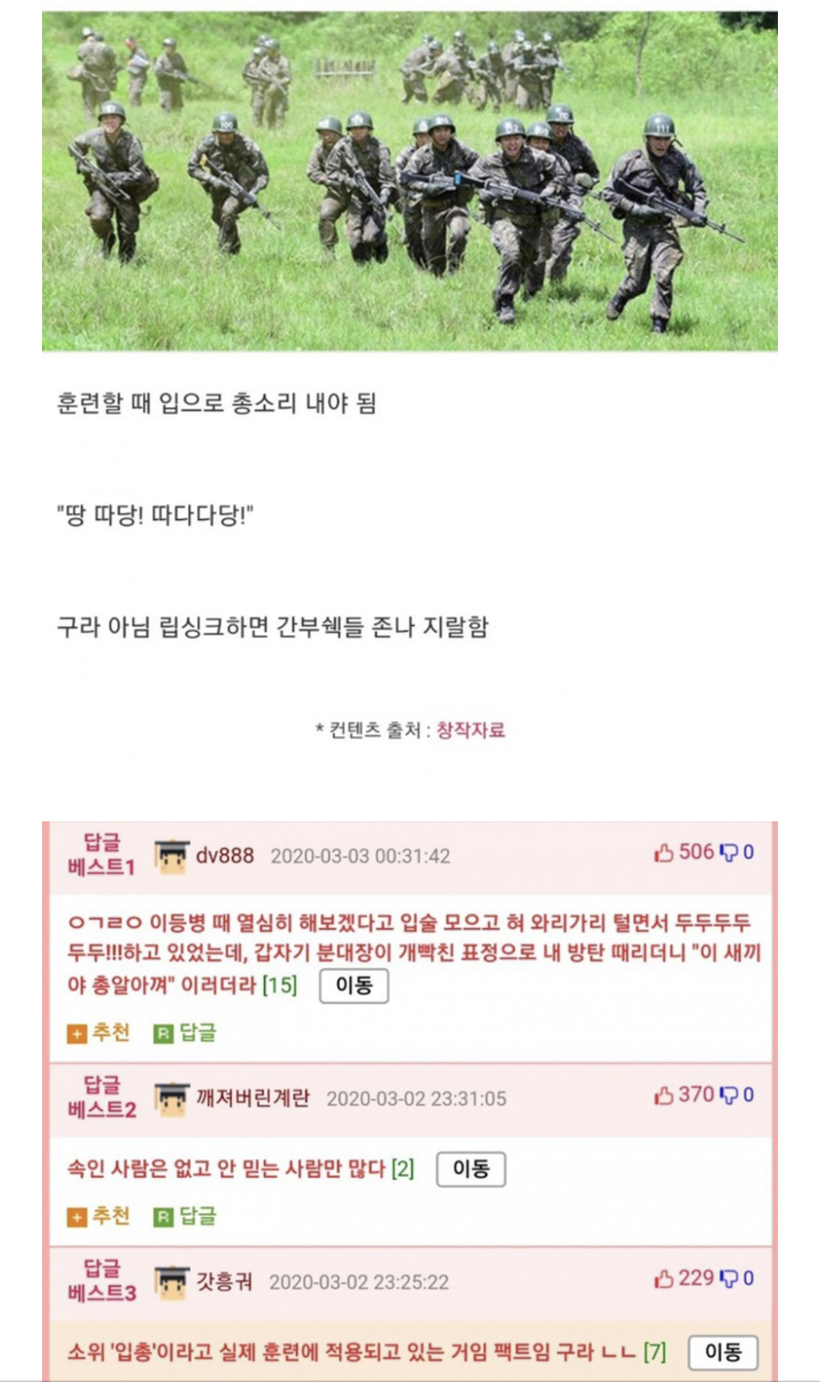 사실인대 미필들은 못믿는 군대이야기