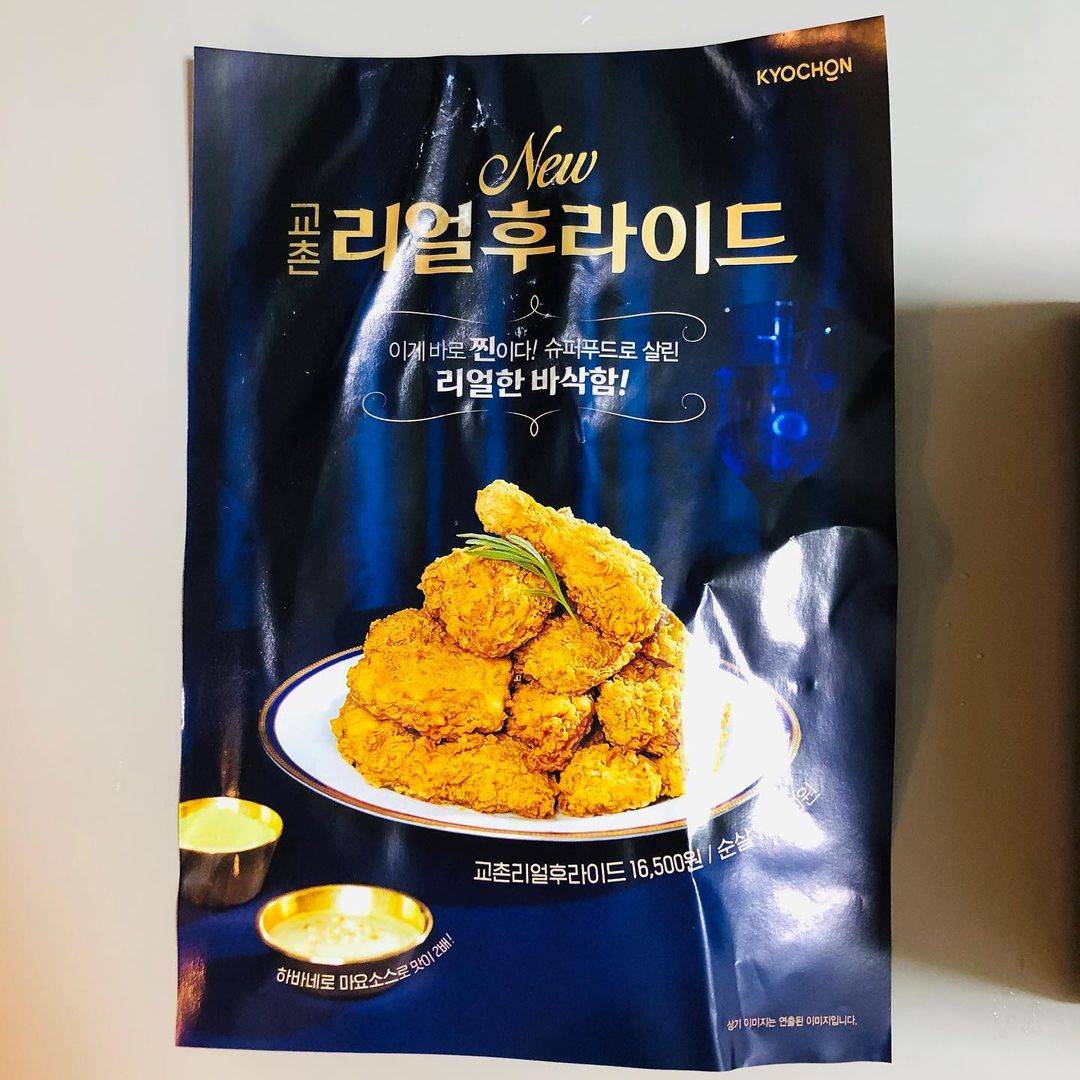 Kyochon New Menu.JPG