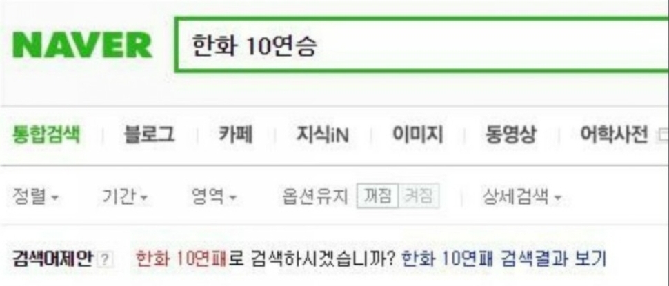 NAVER: You did a wrong search.