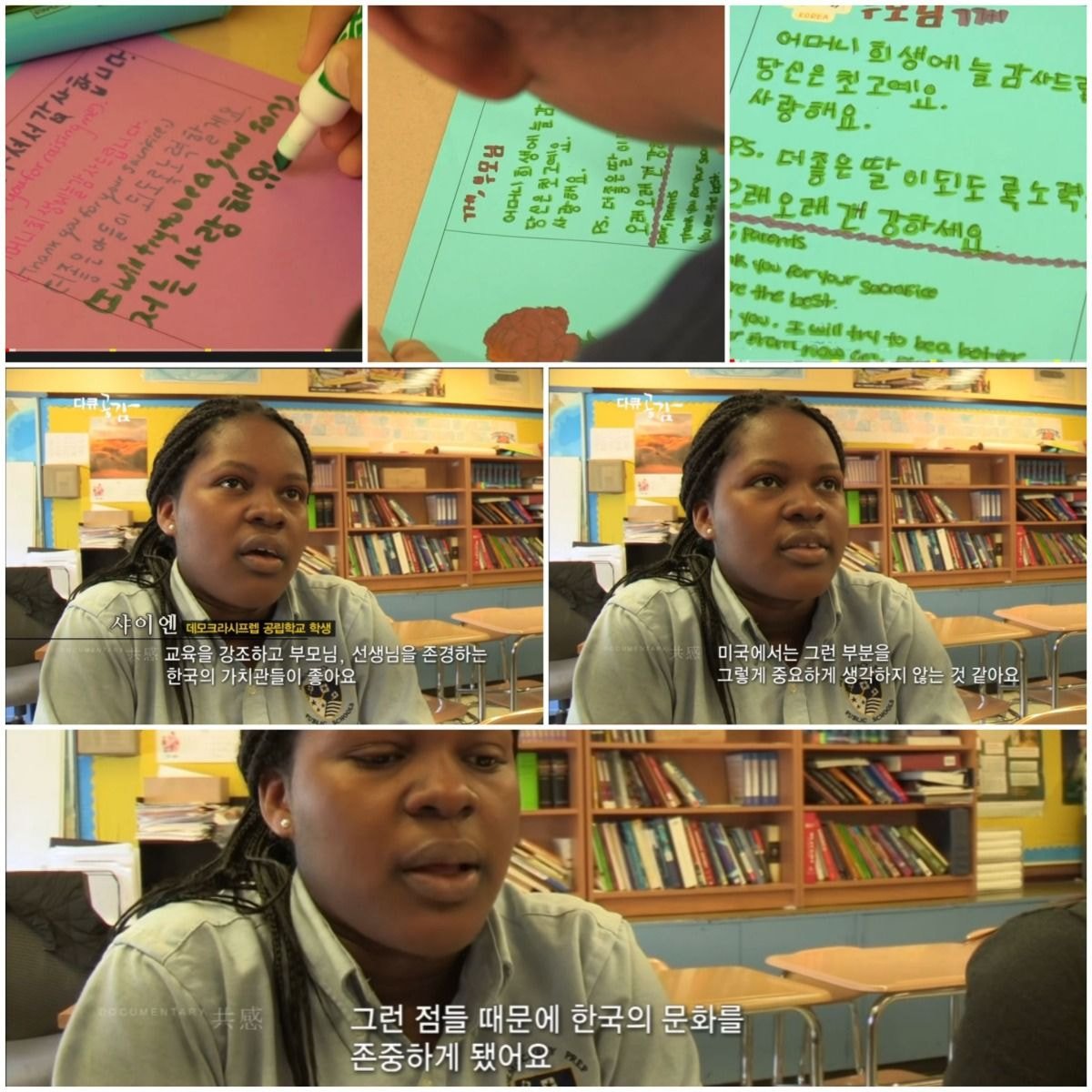 고전)ㅅㅇ)뉴욕 할렘가에서 진행된 한국식 교육