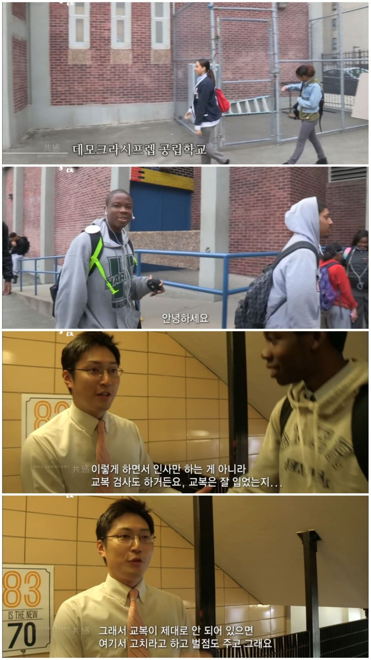 Classical Korean education in Harlem, New York