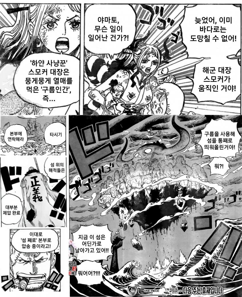 One Piece) 'White Hunter' Smoker Fruits Awakening