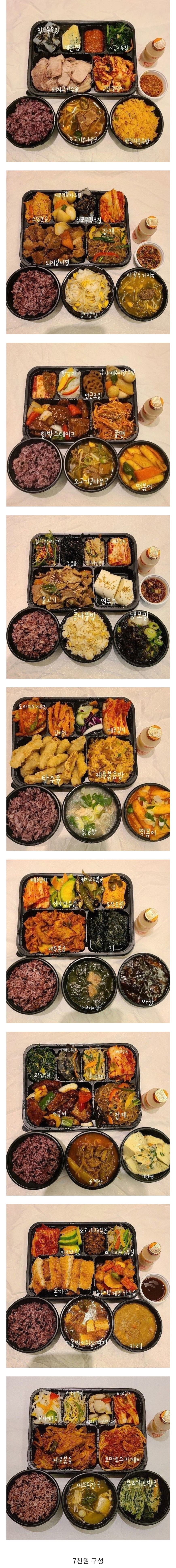 a 7000 won delivery lunch class