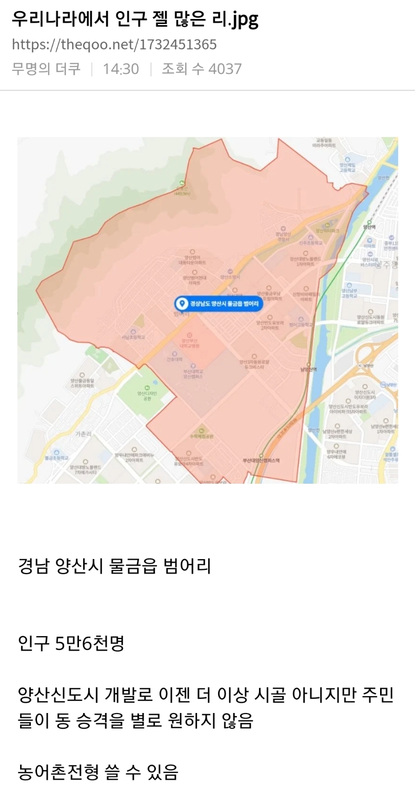 우리나라에서 인구 젤 많은 리