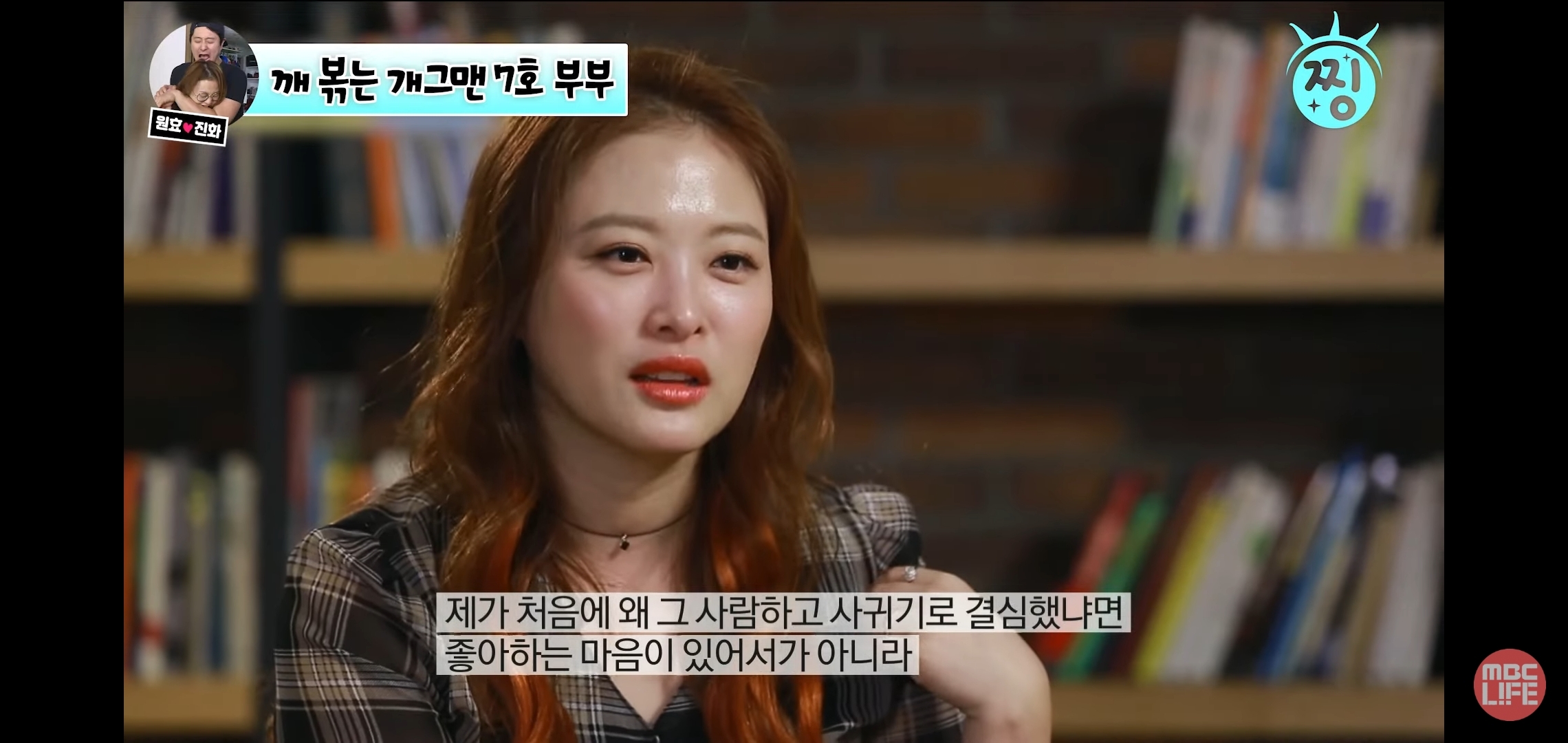 Kim Won-hyo Opens Shim Jin-hwa's Mind