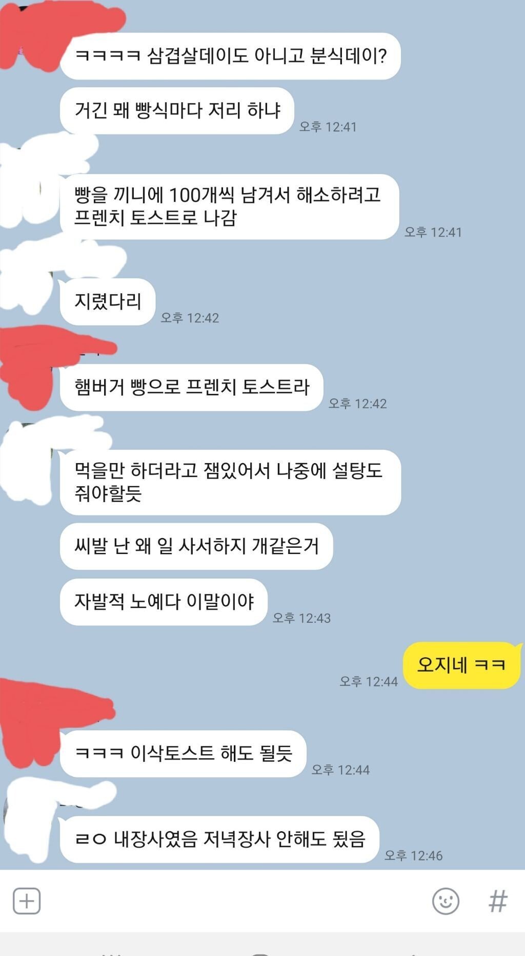 빵식 안먹는 병사들 땜에 빡친 급양관의 선택...jpg