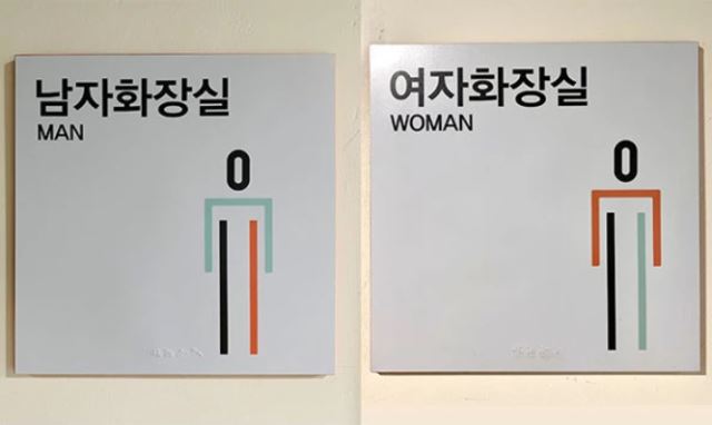 Finally, K- toilet gender equality icon haha