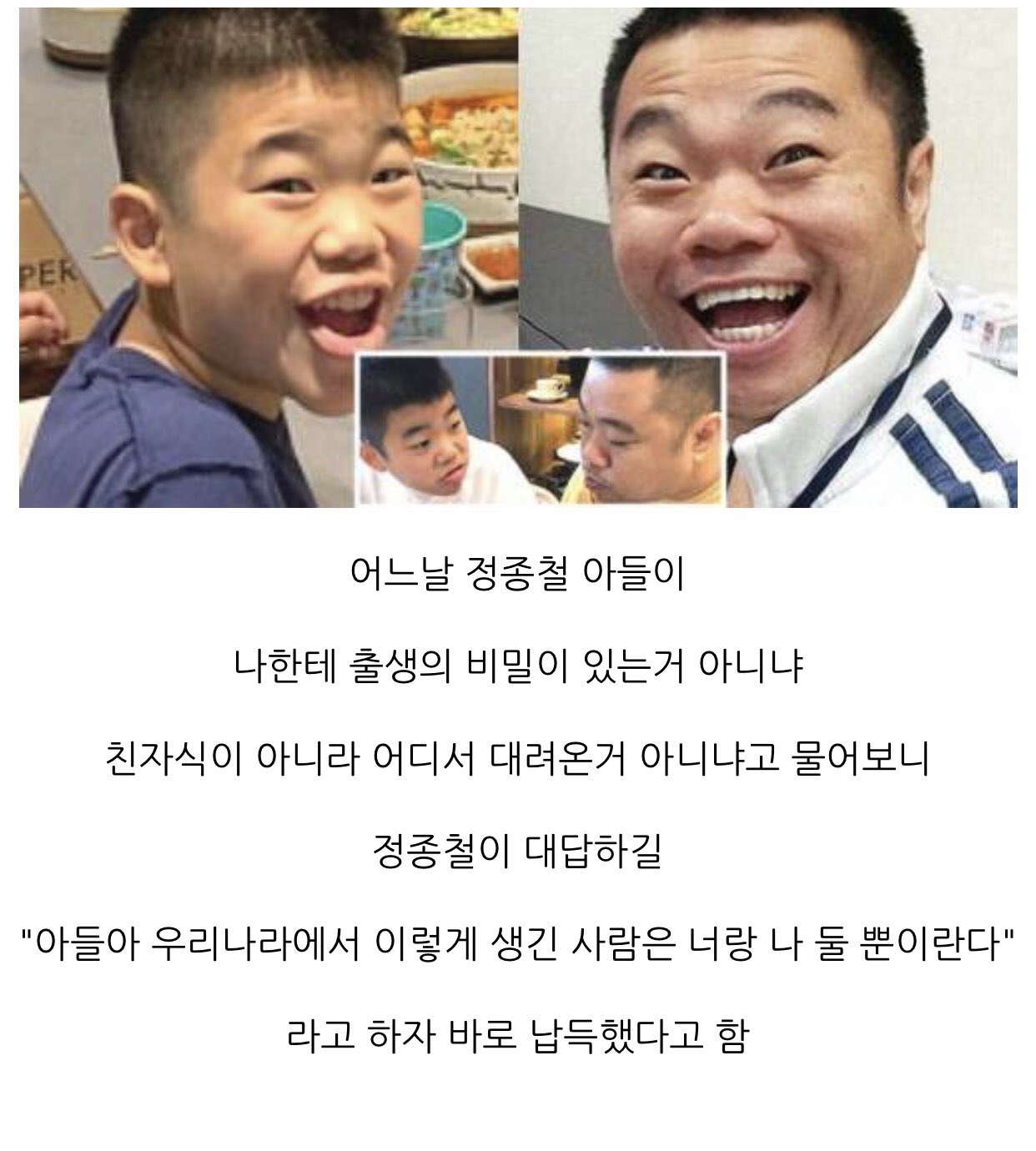 The story of Okdongja's son