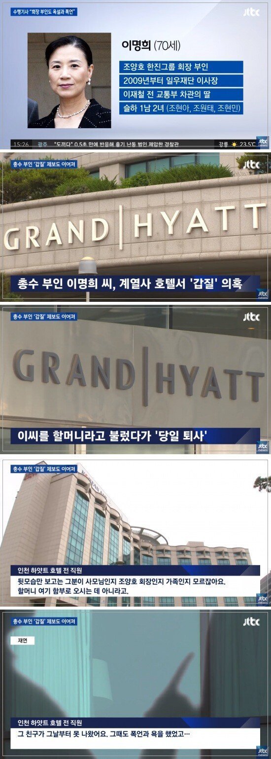 The reason for the dismissal of the controversial hotel staff.JPG