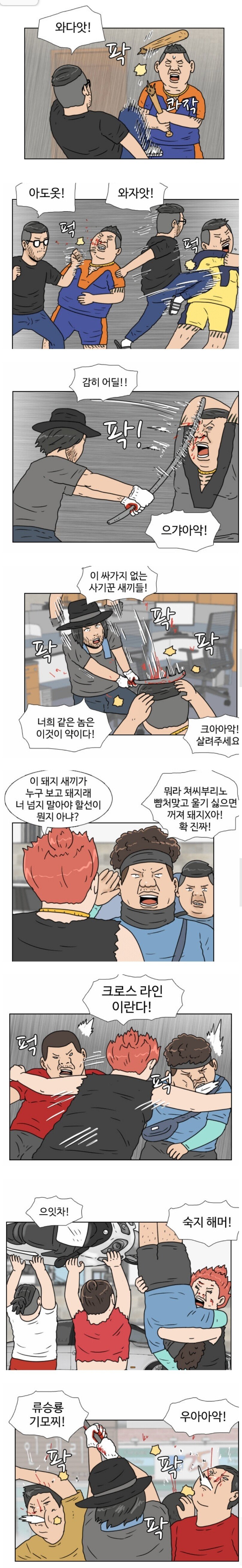 네이버 웹툰 역사상 최고의 액션신