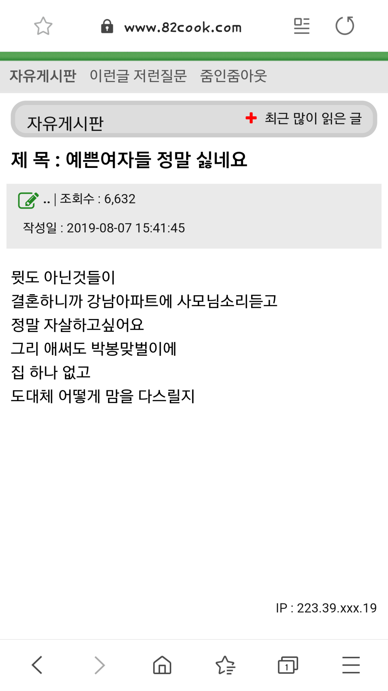 예쁜 여자들 정말 싫네요